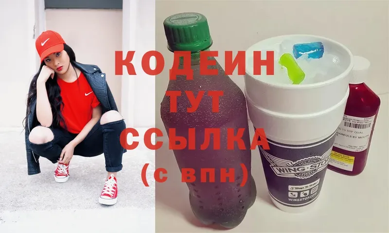 Codein Purple Drank  Томари 