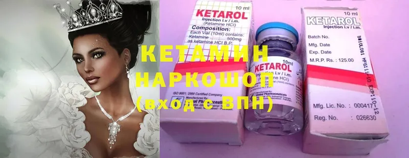 КЕТАМИН ketamine  как найти закладки  Томари 